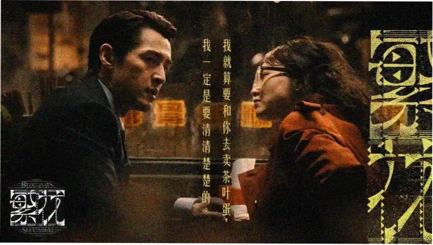 城市夜场放映档案
